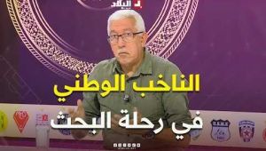 أحكي بالون | صالح باي عبود: حمداني راه في رحلة البحث عن فريق تنافسي يروح بيه لأبعد حد