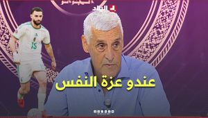 يزيد وهيب: "#آيت_نوري عندو عزة النفس وحب يلعب.. لكن #المدرب مسؤول عن الاختيار ويجب #فرض_الانضباط"