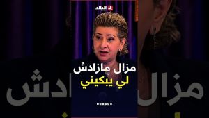 يادرى شكون قادر يبكي #الممثلة #نرجس؟🤔.. قالت لكم مازال مازادش لي يبكيني من الوسط #الفني
