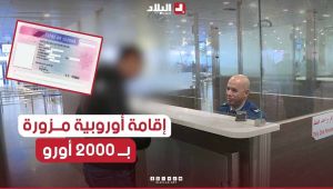 #شاهدوا كيف تمكن أعوان #شرطة الحدود بمطار #الجزائر_الدولي من توقيف شاب حاول السفر ببطاقة اقامة مزورة
