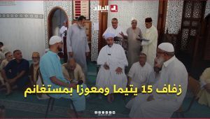 #مستغانم .. مسجد يحتضن زفاف 15 يتيمًا ومعوزا في مبادرة خيرية