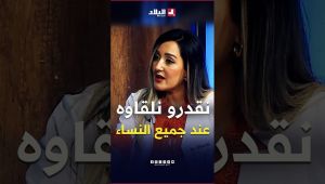 #Dr+ "نقدرو نلقاوه عند جميع النساء"هذه الفئة أكثر عرضة للإصابة بالورم الليفي الدكتورة غربي توضح
