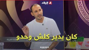 بورابة: حاج رجم كان يسيّر كل الأمور وحدو، والخطأ تاعو أنه ركّز بزاف على بلايلي