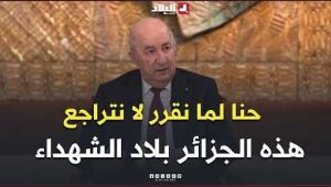 الرئيس تبون حول قطع العلاقات مع الإمارات: "وصل الموس للعظم وحنا لما نقرر لا نتراجع"