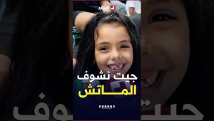 📌 "جيت نتفرج الماتش.. نربحو 2 " #شاهد البراءة من المدرجات 😍 جاءت لتشجيع المنتخب الوطني 🇩🇿