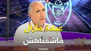 أحكي بالون | لعزيزي : أشرف عبادة مازال ماشفناهش مليح فالمنتخب الوطني