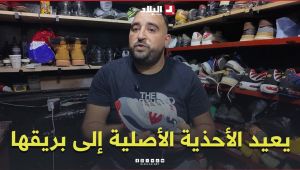 بلمسات دقيقة.. "دكتور الأحذية" يعيد للأحذية الأصلية بريقها #شاهدوا