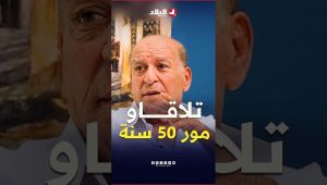 تلاقى بيه بعد 50 سنة.. بطروني يروي واقعة حدثت لمشجعين في كأس إفريقيا سنة 1976