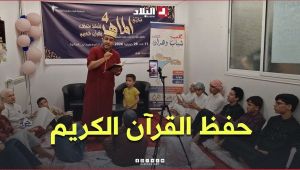 "حفظ القرآن الكريم".. ليس كل صيفٍ للترفيه.. شباب وهران اختاروا القرآن رفيقًا