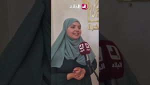 صاحبة المرتبة الثانية بالجلفة"بختي كلثوم" بمعدل 18.80  "أنا حافظة لكتاب الله وسأدرس  تخصص الطب"