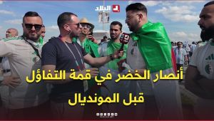 "الماتش صعيب بصح نربحو الأرجنتين 2-1".. أنصار الخضر في قمة التفاؤل قبل المونديال 🇩🇿🏆 #شاهدوا