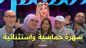 السهرة مع سيد علي شلابالا و صباح اندلسية وحبيب بوخليفة و عبد النور شلوش يكشف سبب الغياب عن الشاشة