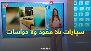 "سيارات بلا مقود ولا دواسات".. هل يمكنكم سياقتها ووضع الثقة في ذكائها؟