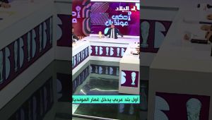 أمين عزوز يفاجئ: أساند سويسرا ضد قطر 🇶🇦🇨🇭.. وتدخل مقدم “أحكي مونديال”  .. #شاهدوا