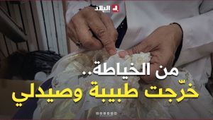 السيدة كلتومة: "أولادي كبروا من حرفة الخياطة.. وفيهم اليوم الطبيب والصيدلي"