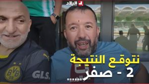 شاهد تفاؤل #جمهور_المنتخب_الوطني بالفوز على #بوتسوانا... وهكذا كانت التوقعات بخصوص نتيجة المباراة