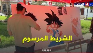 صالون الشريط المرسوم في تيزي وزو يستحضر اليوم الوطني للهجرة