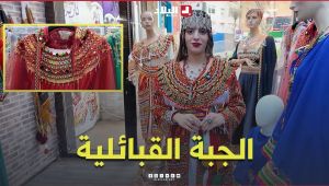 الجبة القبائلية.. بين الطابع التقليدي واللمسة المعاصرة