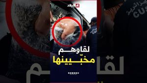 كانوا يخططوا واش يديروا بالأرباح حتى لاقاهم الباراج، شاهد كيف تم القبض على مهربي الكوكايين