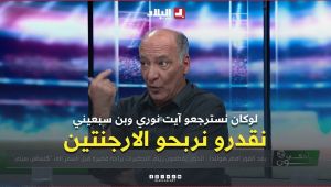 محمد ميهوبي لوكان نسترجعوا بن سبعيني وآيت نوري نقدروا نديروا حاجة مع الأرجنتين