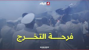 خريجو المدرسة الوطنية العليا للبحرية ببوسماعيل يعبرون عن فخرهم بالتخرج