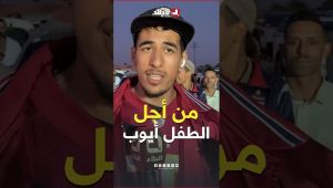 "رانا واقفين كامل من أجل أيوب".. مواطن يروي مشاهد التضامن لإنقاذ الطفل الذي سقط ببئر