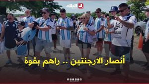أنصار الأرجنتين  🇦🇷 يتوافدون على ملعب كانساس سيتي قبل مواجهة  "الخضر" .. #شاهدوا