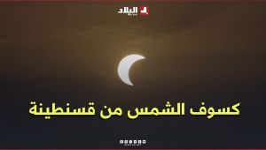 "من مدينة الجسور المعلقة".. السياح وهواة التصوير يتابعون ظاهرة #الكسوف..شاهدوا