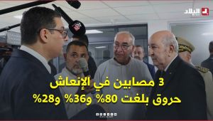 3 مصابين لا يزالون في الإنعاش.. إصاباتهم بحروق بلغت 80% و36% و28% .. #شاهدوا