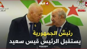 رئيس الجمهورية يستقبل نظيره التونسي قيس سعيد قصر المؤتمرات "عبد اللطيف رحال" في العاصمة الجزائر