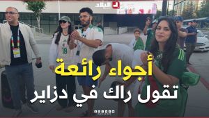 أجواء خيالية تصنعها الجماهير الجزائرية في سان فرانسيسكو تحسباً لمباراة "الخضر" أمام الأردن 😍🇩🇿