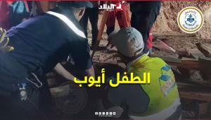 #شاهدوا.. عملية تجهيز البئر الموازي تمهيدًا لعملية الوصول إلى #الطفل_أيوب