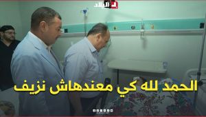 "الحمد لله كي معندهاش نزيف".. الوزير الأول سيفي غريب يطمئن على حالة طفلة أصيبت في حادث حافلة بومرداس