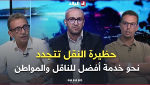 حظيرة النقل تتجدد.. نحو خدمة أفضل للناقل والمواطن