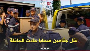 نقل جثامين ضحايا حادث سقوط الحافلة بوادي الحراش إلى منازلهم تمهيدًا لمراسم التشييع والدفن