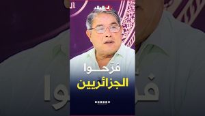 #أحكي_بالون 📌 "الأهم إدخال الفرحة على 46 مليون جزائري".. تقييم سعيد كناوي لمباراة الجزائر وزامبيا