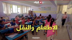 الإطعام والنقل.. رهان لضمان تمدرس مريح وآمن