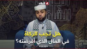 📍"هل تجب الزكاة في المال الذي أقرضته؟.. الشيخ عبد القادر براهيمي يجيب.. #شاهد