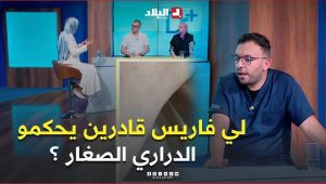 #الأطفال  معرضين للإصابة بـ "#دوالي_الساقين"؟.. #شاهد إجابة الطبيب بهذا الخصوص