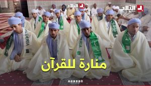 الزاوية العلمية في تلمسان.. منارة للقرآن ومنهج للوسطية