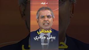 #أحكي_بالون"حمداني يبقى جزائري"..  الإعلامي كمال مهدي يرد على الانتقادات الموجهة لــ #الناخب_الوطني