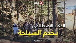 توظيف الذكاء الاصطناعي والرقمنة للتعريف بالمقومات السياحية في تيزي وزو