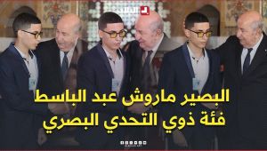 الرئيس تبون يكرم البصير ماروش عبد الباسط ..المتفوق الأول وطنياً في البكالوريا لفئة ذوي التحدي البصري