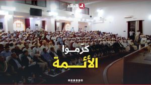 مستغانم تحيي اليوم الوطني للإمام بتكريم متقاعدي القطاع