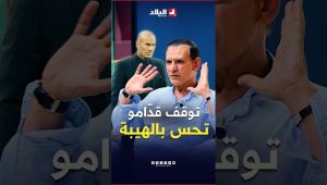 "كي توقف قدامو تجيك هيبة" محمد الوضاحي يتحدث عن لقائه بنجوم عالميين وهذا هو الفرق بينهم وبين زيدان