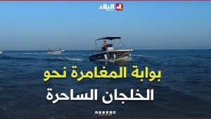 عنابة: "شاطئ الخروبة".. بوابة المغامرة نحو الخلجان الساحرة
