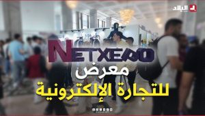 معرض Net Expo.. فرصة لاكتشاف عالم التجارة الإلكترونية