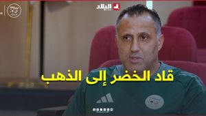 إبراهيم حمداني يكشف كيف قاد الخضر إلى الذهب في وقت قصير #شاهدوا
