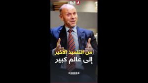 من #تلميذ يحتل #المرتبة الأخيرة في قسمه إلى أحد أفضل 8 #علماء في #العالم في #الهندسة_الكهربائية