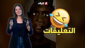 #تفاعل+ "كاين منهم بزاف على هيئة عباد" تعليقات رواد مواقع التواصل تثير التفاعل 😂
